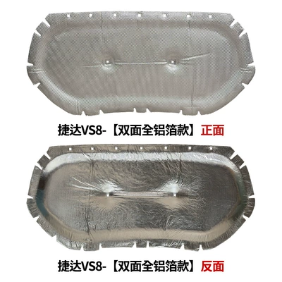 Insulation Cotton Jetta Vs8 – Car sound-absorbing cotton