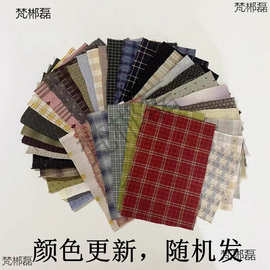 先染小布头娃娃衣服拼布百家被布组零碎布布料