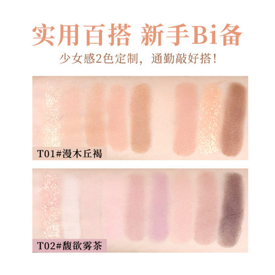 Xixi Xuan Mi Light Eyeshadow Plate Pearlescent Flash Matte Novice Daily Earth Color Eyeshadow Blush Fixation