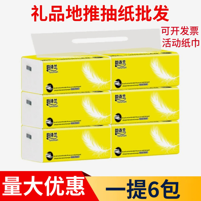 Six Packs of Tissue Paper in One Package, Commercial Paper Towels from the Manufacturer, Wholesale Gift Paper Towels Six Packs of Tissue Paper in One Package, Commercial Paper Towels from the Manufacturer, Wholesale Gift Paper Towels