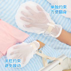 老人防抓手套防拔管約束手套病人防自傷透氣網面五指分離防粘連