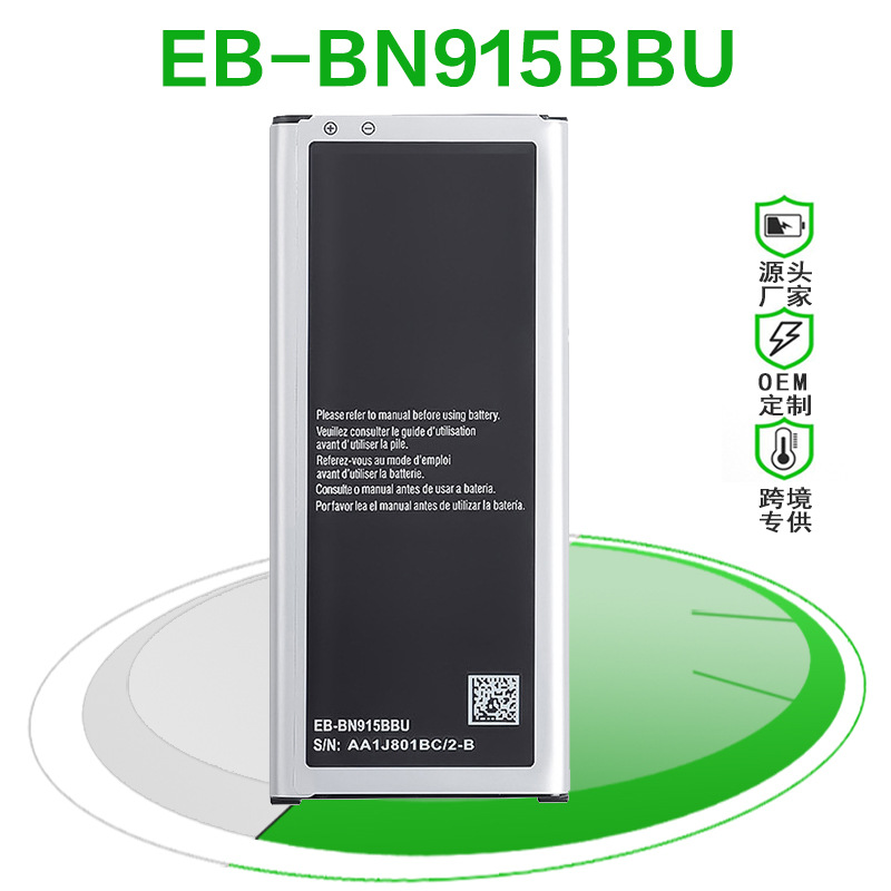 厂家直销适用三星N9150 EB-BN915BBC BN915BBU BN915BBE手机电池