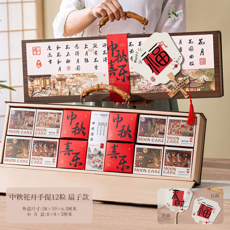 中秋节月饼包装盒硬盒中秋月饼礼盒手提高档包装空盒子送礼国风|undefined
