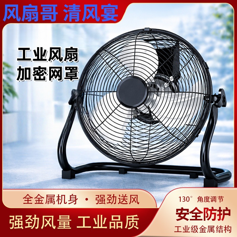 High-Power Floor-Standing Electric Fan, Powerful Industrial Fan for Home, Commercial, Factory, and Construction Site Use, Desktop and Floor-Mounted Fan