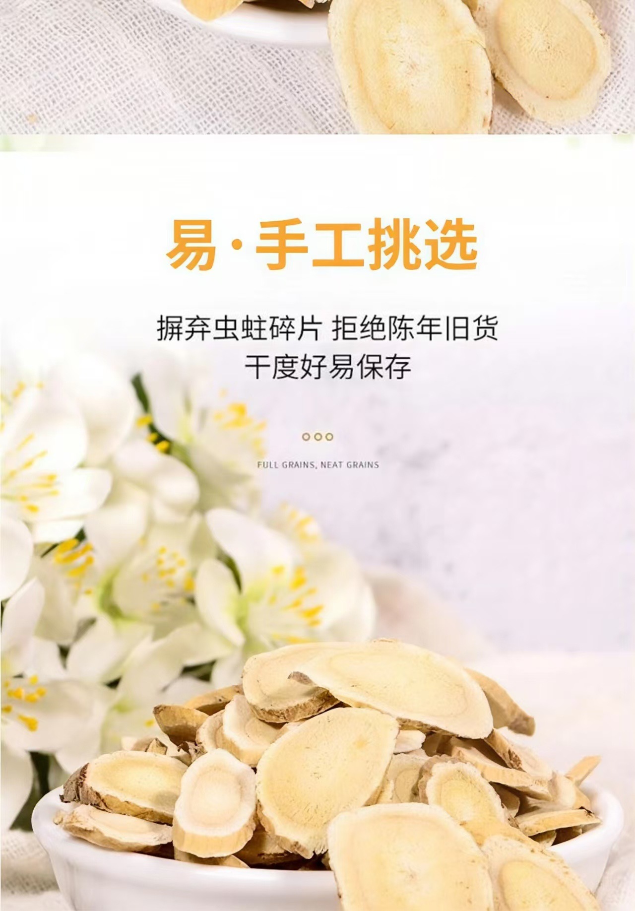 Huang Qi Slices (Astragalus membranaceus) — Gansu Minxian Dried Root Slices for Soup & Tea key features