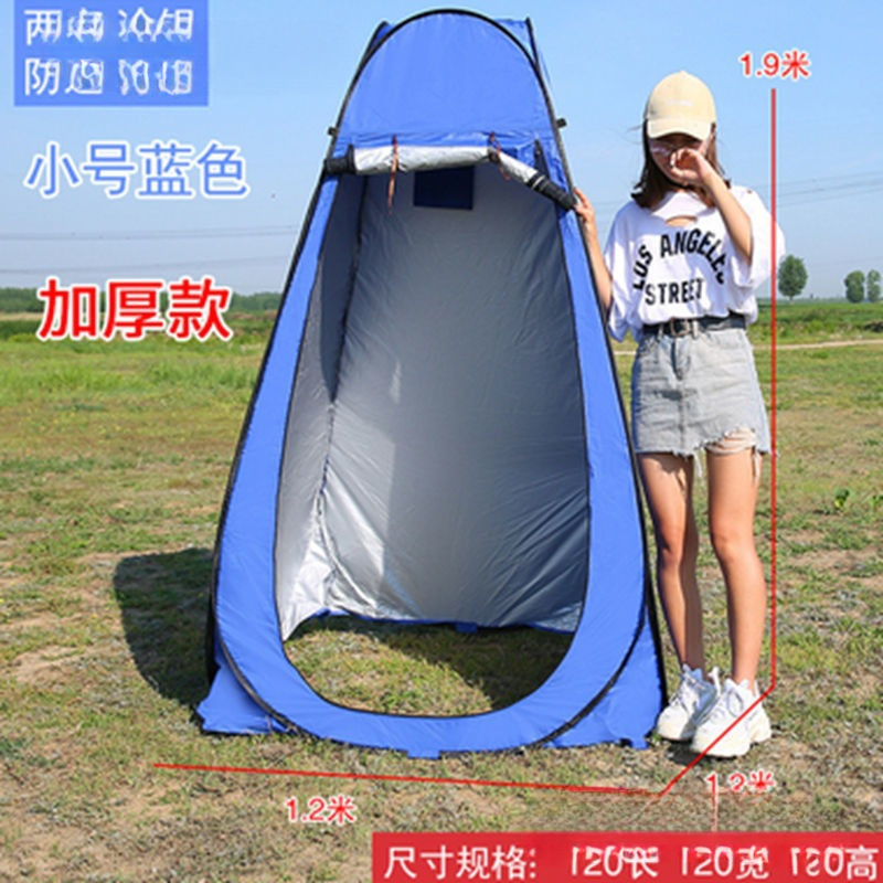 户外淋浴洗澡帐篷加厚便携式防透光换衣浴罩露营移动厕所钓鱼速开|undefined