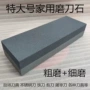 厨房双面天然家用磨刀器