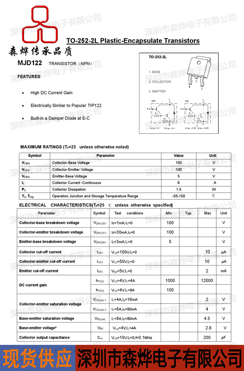 MJD122  TO-252  达林顿管  原装 长电 长晶 CJ    元/盘/2500PCS
