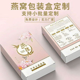 Custom-Made Empty Bird's Nest Packaging Box for Fresh Stewed Ready-To-Eat Bird's Nest Gift Box, Sea Cucumber, Cordyceps, Fish Maw, Bird's Nest Gift Box Customization