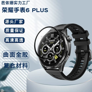 适用荣耀手表6 Plus曲面3D复合材料软膜PMMA Watch6 Plus水凝贴膜
