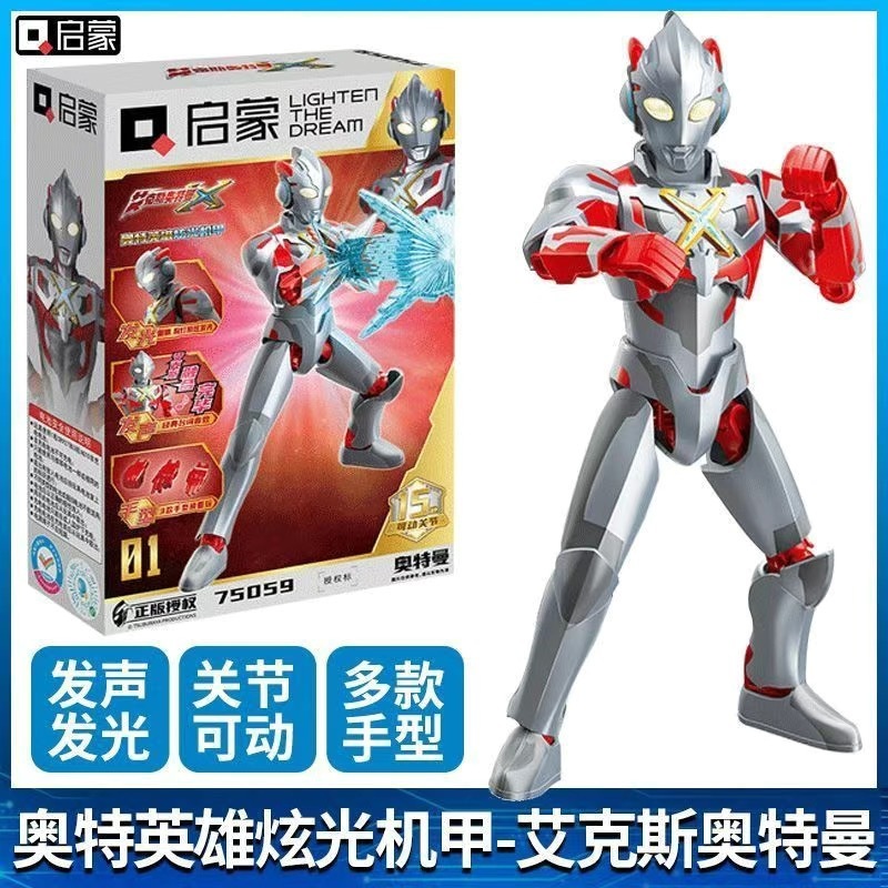 正規版ウルトラマン啓蒙積み木ブラインドボックス互換レゴ子供益知力組み合わせ玩具男の子相乗り|undefined