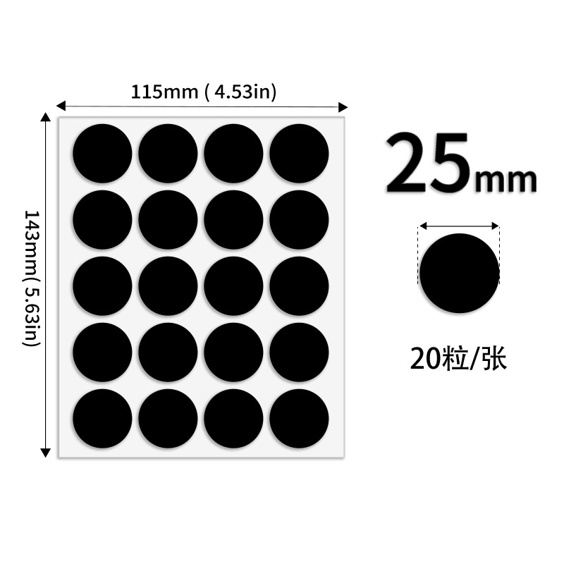 25mm-100개/세트 암막 스티커, 완전 암막 스티커, 이 단가는 1개당 가격입니다.