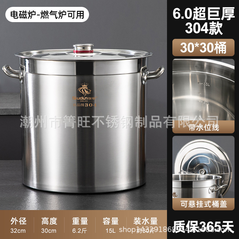 【送料無料】電磁調理器専用304ステンレスバケツ 食品グレードスープバケツ 50本煮込み肉バケツ 業務用オートンスープポット|undefined