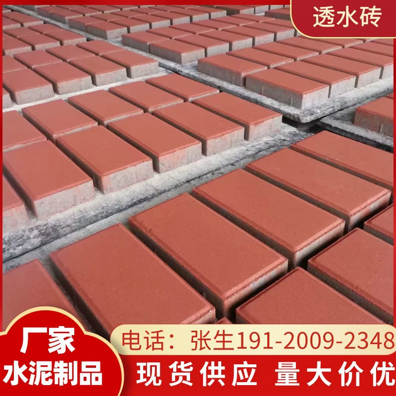 Гуанчжоу проницаемый кирпич жилет травянистый кирпич один 8 травянистый кирпич тротуарный кирпич направляющие кирпич Испанский кирпич