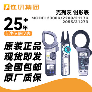 KYORITSU Kelez MODEL2300R/2200/2117R/2055/2127R Clamp Meter in stock Postage