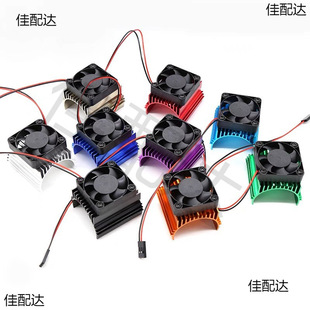 40/42mm motor radiator can be added with fan heat sink 4074/4274/1515 motor universal cooling