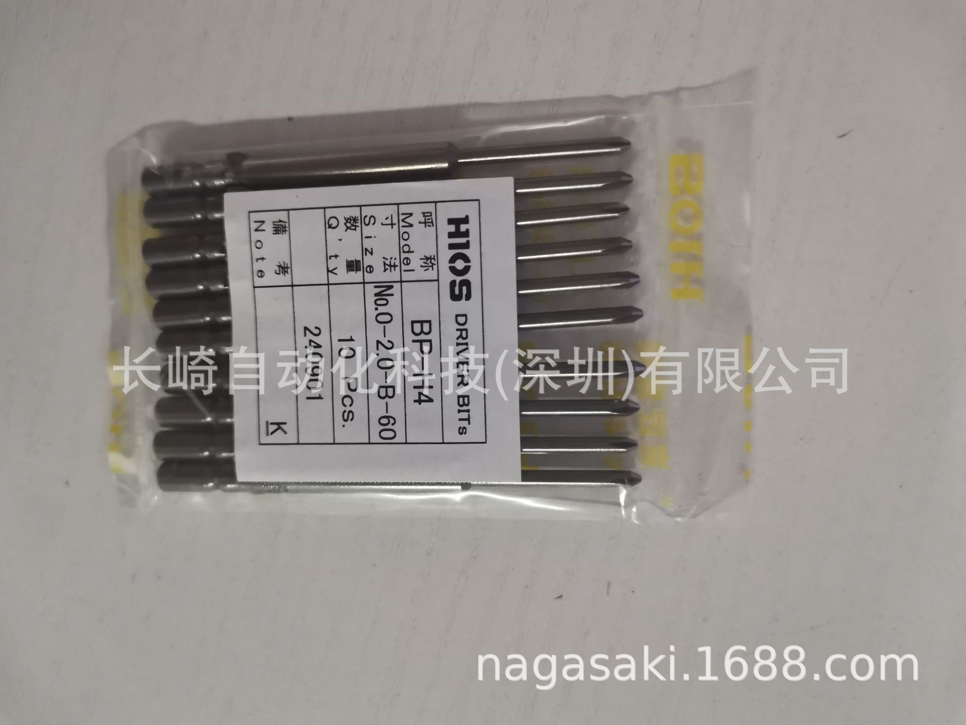 HIOS好握速螺丝刀头BP-H4-0-2.0-B-60