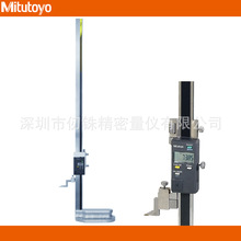 三丰Mitutoyo数显高度尺570-230 248带线性编码器0-1000mm高度仪