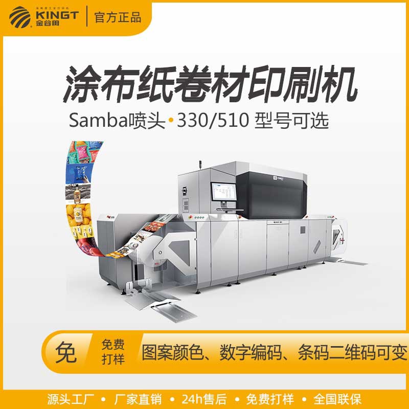 Samba nozzle high-definition precision output 1200dpi food daily…