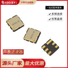 F3030声表面滤波器315mhz-433.92mhz遥控器专用贴片声表面谐振器