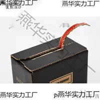 Черная картонная коробка на молнии Почтовая коробка Упаковочная коробка легко тянуть упаковку