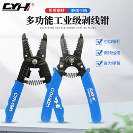 剥线钳;压接钳;其他钳类工具