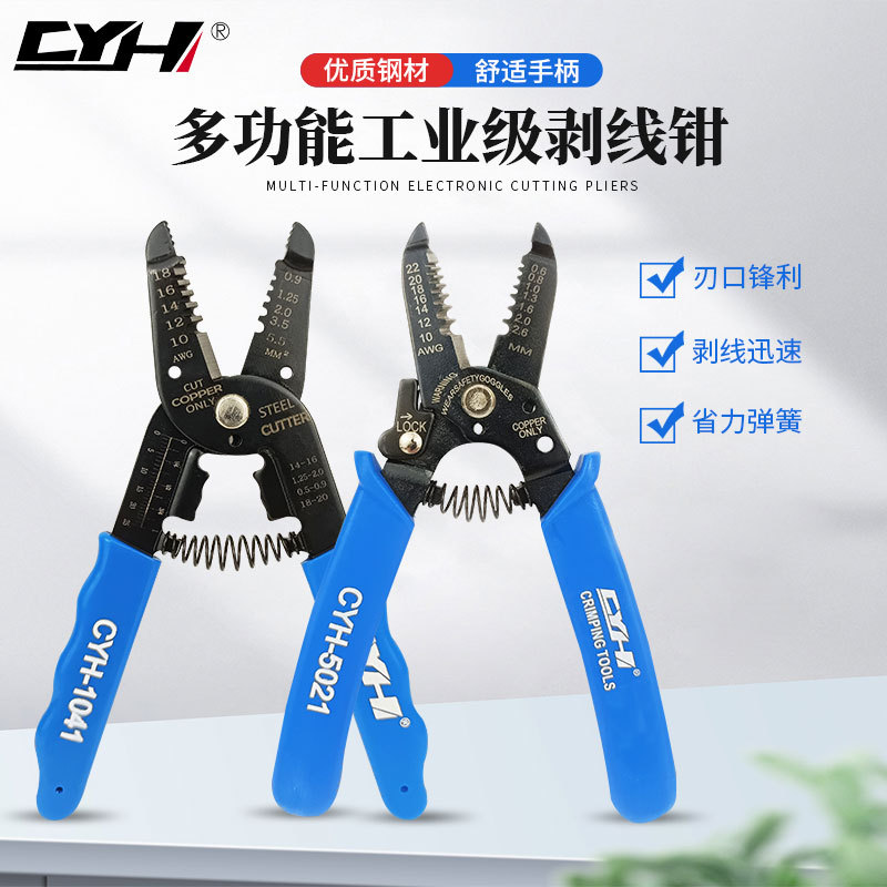 多米岛1041-5021多功能剥线钳电工导线电缆拔线钳手动钳子厂家直