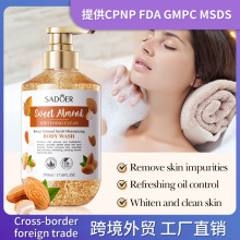 全英文SADOER甜杏仁磨砂美白保湿沐浴露 清洁沐浴液跨境外贸批发