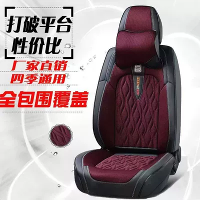 Breathable Seat Cover, Universal seat cover - black-wine-red-the-whole-car-has-five-seats-and-a-pair-of-headrests