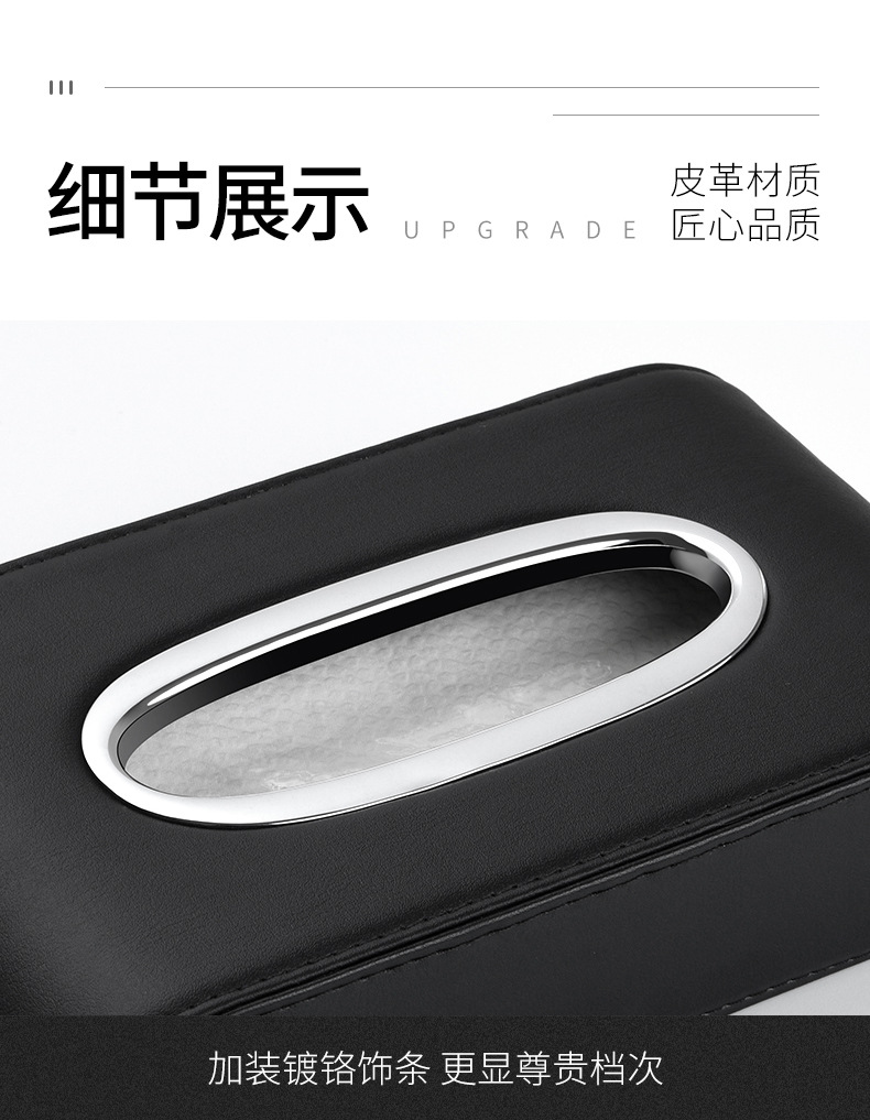 Car Creative Leather Tissue Box Car Armrest Box Dashboard Tissue Box Tissue Bag Car Interior Decoration Supplies