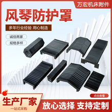 机床风琴防护罩一字型柔性伸缩保护罩柔性弹性皮腔伸缩式风琴罩