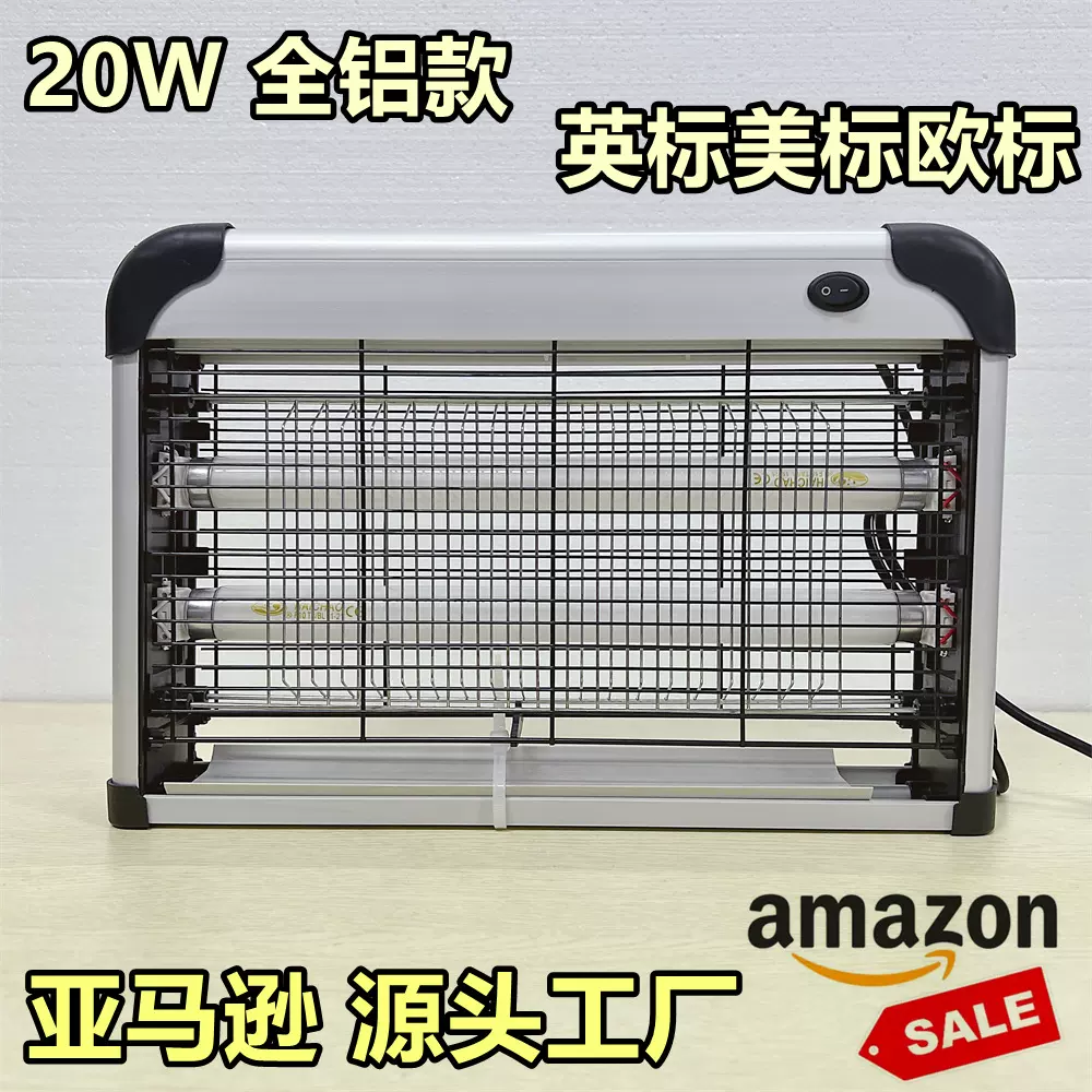JK亚马逊同款源头厂家商用灭蚊灯跨境铝合金灭蚊灯20W 跨境灭蚊灯