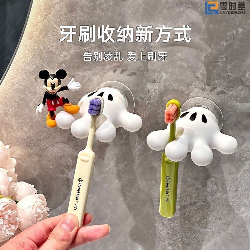 ミッキーパーム歯ブラシホルダーかわいい漫画歯ブラシ収納ラック壁掛け歯ブラシ吊り下げ収納パンチフリー衛生|undefined