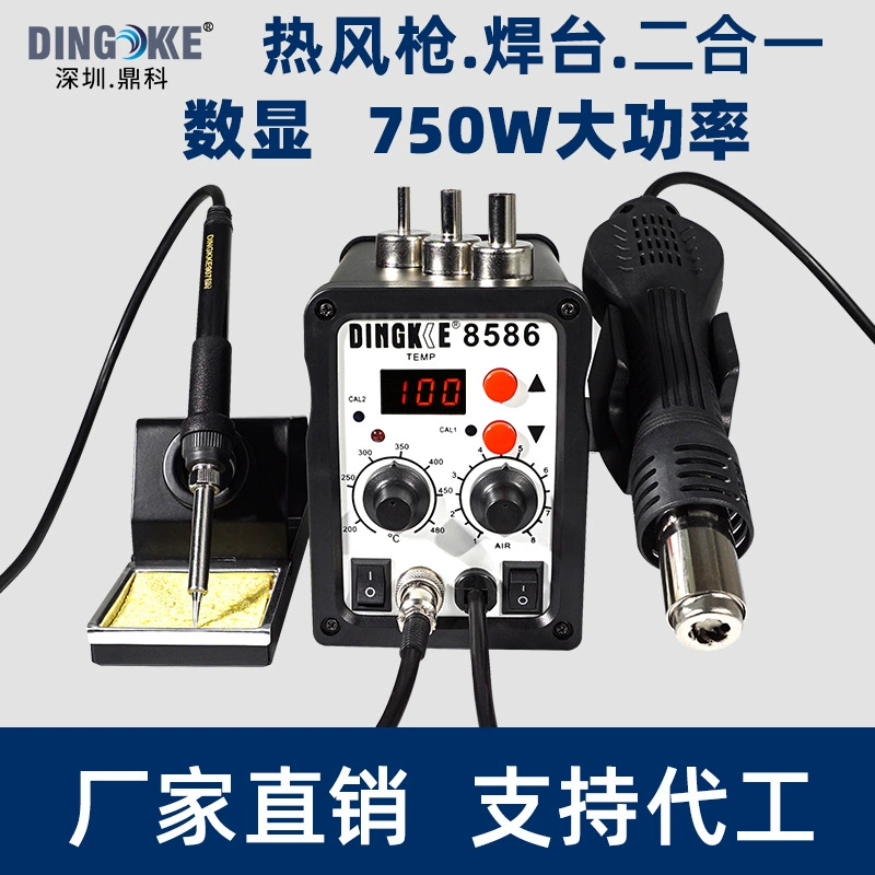 Dingke 8586 Паяльная станция с горячим воздухом для обслуживания мобильных телефонов Паяльник с пневматическим пистолетом 2-в-1 Источник внешней торговли Завод