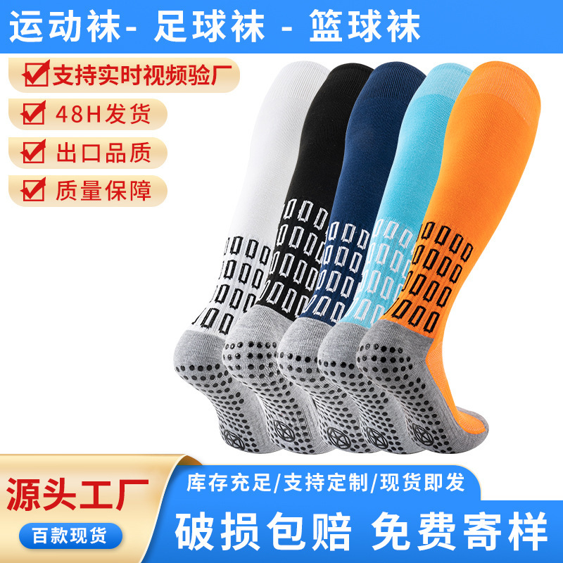 Customized Football Socks, Long Thickened Towel Bottom Sports Socks, Adult Glue-Coated Non-Slip, Wear-Resistant, Breathable Over-The-Knee Sports Socks