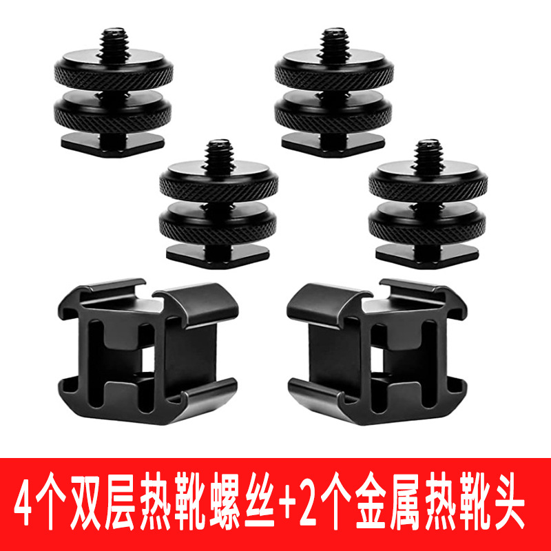 1/4 tornillo de doble capa one-drag base de zapata de tres cabezas Luz de relleno Monitor de micrófono soporte de zapata multifuncional