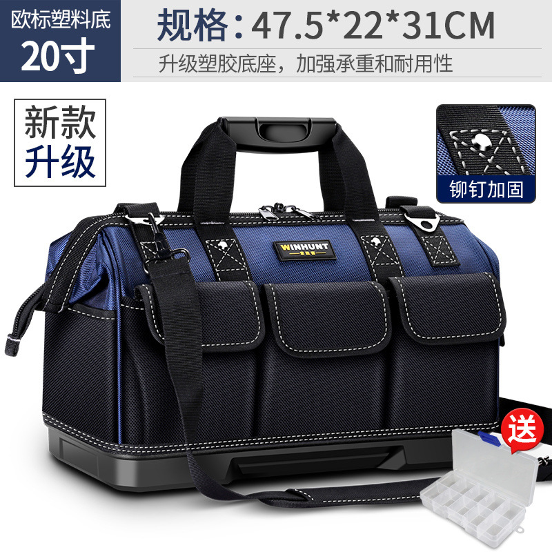 강화 플라스틱 바닥【20inch】어깨끈 포함 + 부품 상자 1개