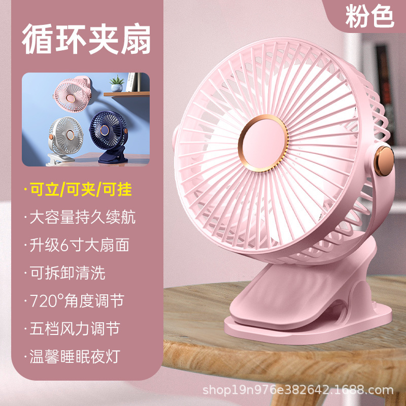 优尚佳爆金五段照明充電寮デスクトップベッドa類電池USB充電クリップ式小型ファン|undefined