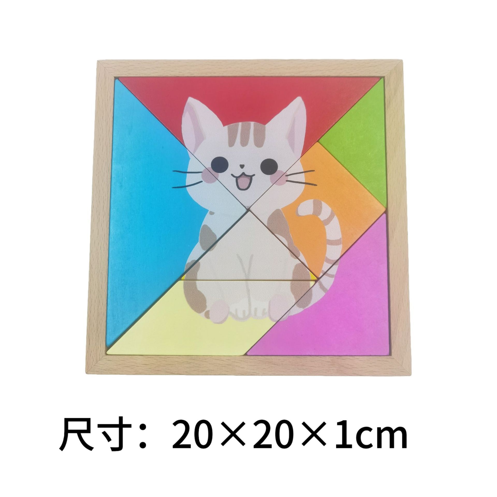 拼图拼板儿童益智玩具木质伤脑筋积木俄罗斯方块小学生专用七巧板