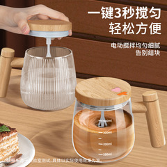 ガラス蛋白粉シェイクカップ全自動電動攪拌カップミルク昔充電ミニコーヒーカップフィットネスコーヒーカップ