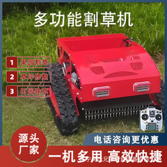 新しいアップグレードされたクローラー式電動リモコン芝刈り機、畑、果樹園、芝生の除草用リモコン芝刈り機
