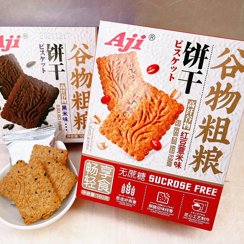 轻食Aji高纤谷物粗粮饼干无蔗糖核桃红豆薏米燕麦饼代餐160g*2盒