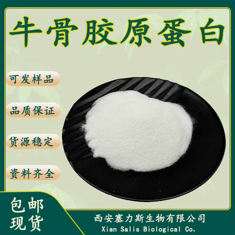 Bovine Collagen, Bovine Collagen Peptide, Hydrolyzed Bovine Collagen Peptide, Hydrolyzed Collagen, Free Shipping