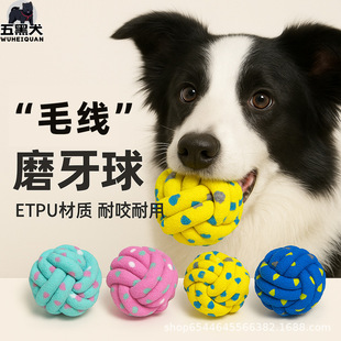 New Pet Toy ETPU Popcorn Bite Resistant Simulation Wool Ball Dog Cat Grinding Teeth Solving Solid Ball