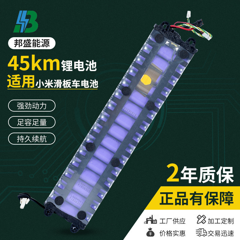 定制电动滑板车锂电池36v7.8a适用小米滑板折叠滑板车18650锂电池