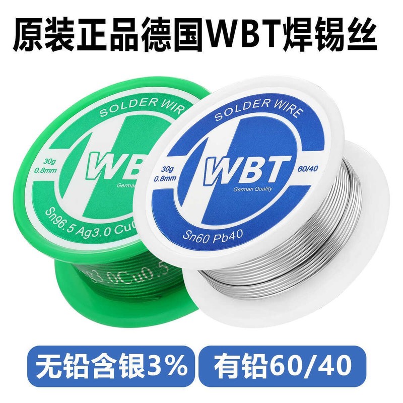 ドイツ WBT 含銀 3% はんだ線オーディオファンオーディオヘッドフォンオーディオ DIY 精密部品鉛フリー環境に優しい錫線|undefined