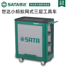 世达移动工具车手推车多层架多功能汽车维修网式三层平板工具车