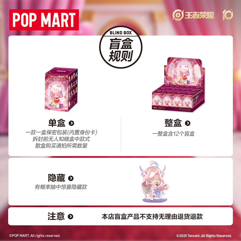 POPMART泡泡玛特王者荣耀峡谷萌新峡谷感谢季系列手办盲盒|undefined