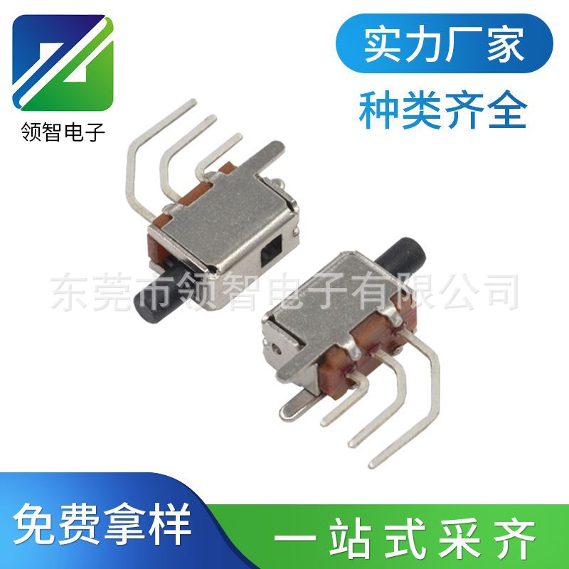 按键开关PS单排三脚下弯180度直插立式按钮开关圆柄小型无锁按键
