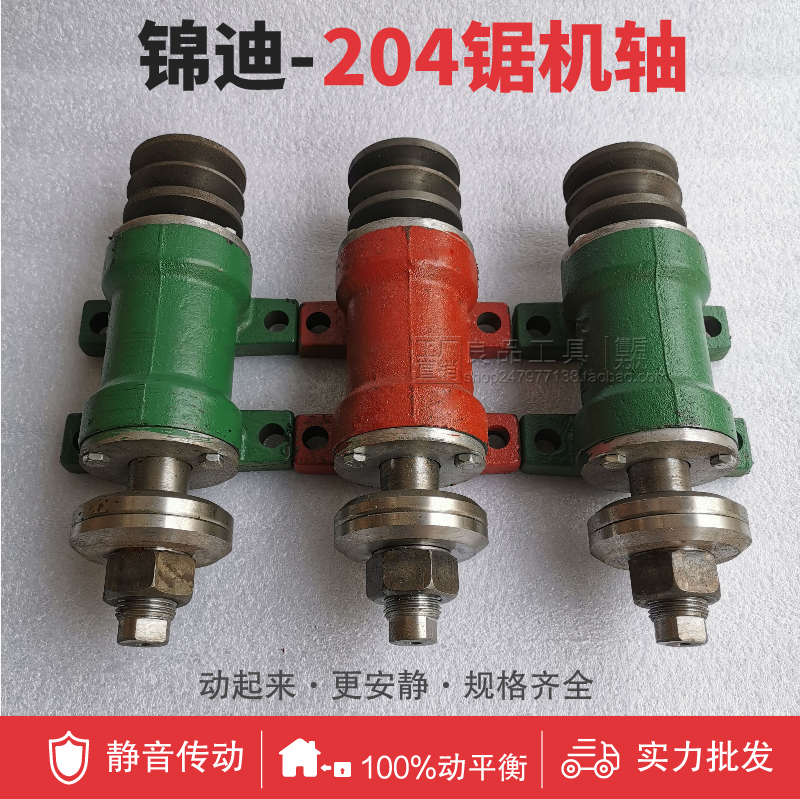 Woodworking machinery parts Jindi 204 saw machine shaft 6204 bearing seat push table saw spindle disc saw 205 bearing seat